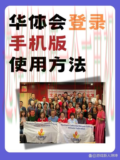 华体会登录链接官方入口