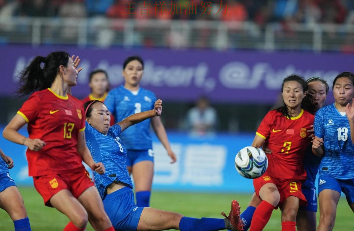 中国女足连续不败纪录继续扩大 防守端问题再次暴露 中国女足连续不败纪录继续扩大 防守端问题再次暴露