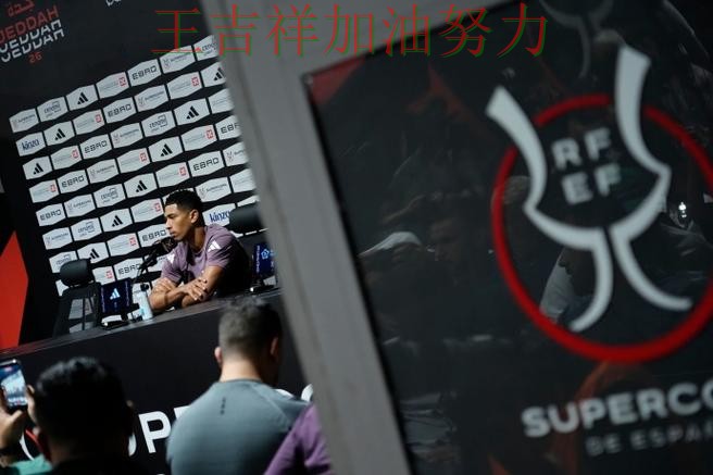 贝林厄姆复出首战表现抢眼 比赛走势引发热议